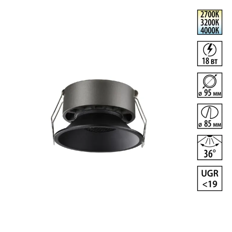 Встраиваемый светильник с переключателем цветовой температуры и угла рассеивания Novotech 359855