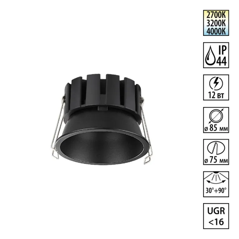 Встраиваемый светильник с переключателем цветовой температуры и угла рассеивания Novotech 359858