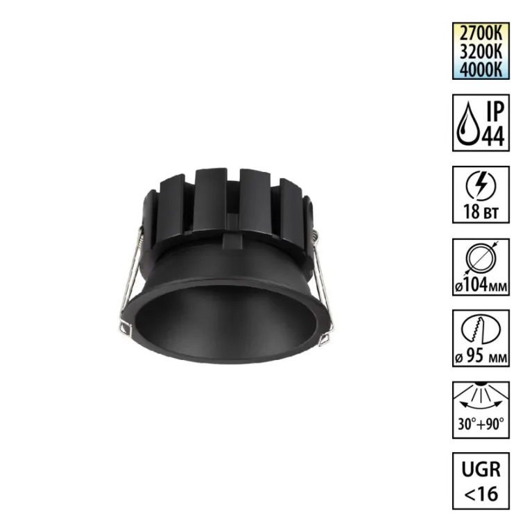 Встраиваемый светильник с переключателем цветовой температуры и угла рассеивания Novotech 359860