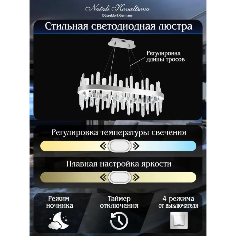Подвесной светодиодный светильник Natali Kovaltseva Smart Нимбы Led Lamps 81259