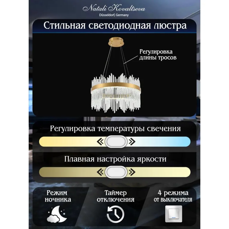 Подвесной светодиодный светильник Natali Kovaltseva Smart Нимбы Led Lamps 81260