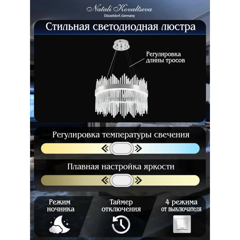 Подвесной светодиодный светильник Natali Kovaltseva Smart Нимбы Led Lamps 81261