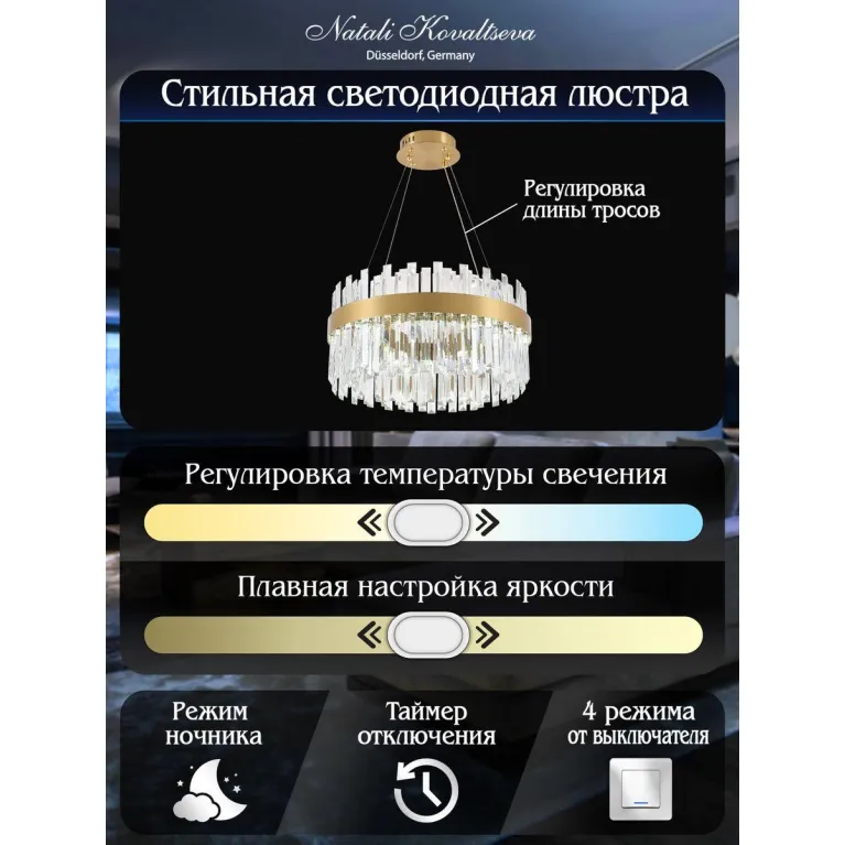 Подвесной светодиодный светильник Natali Kovaltseva Smart Нимбы Led Lamps 81270