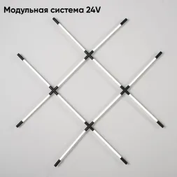 Модульный светодиодный светильник Crystal Lux CLT 039W12 BL