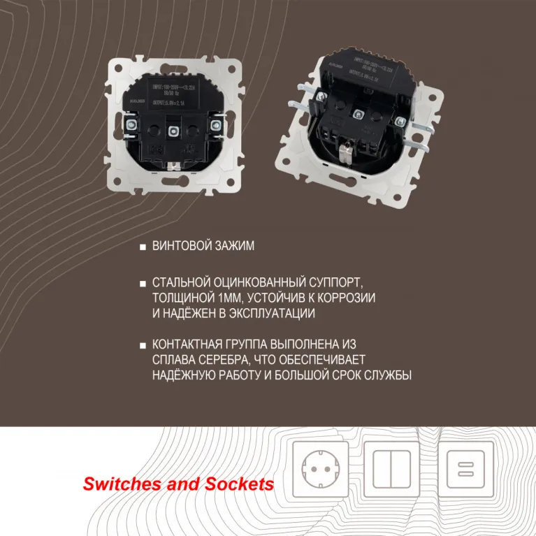 Комплект розетки с/з и шторками + USB и рамкой Arte Milano SET06-1-47-1 silver