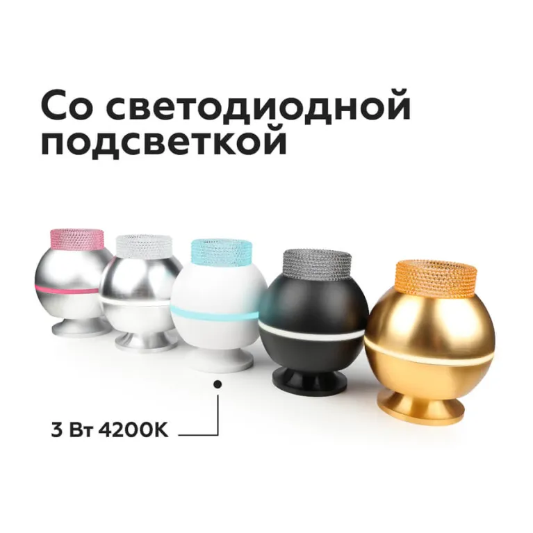 Насадка передняя Ambrella Light DIY Spot N6152