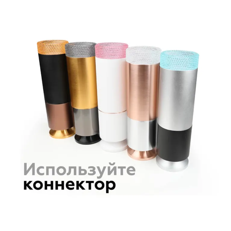 Насадка передняя Ambrella Light DIY Spot N6152