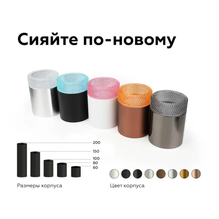 Насадка передняя Ambrella Light DIY Spot N6152