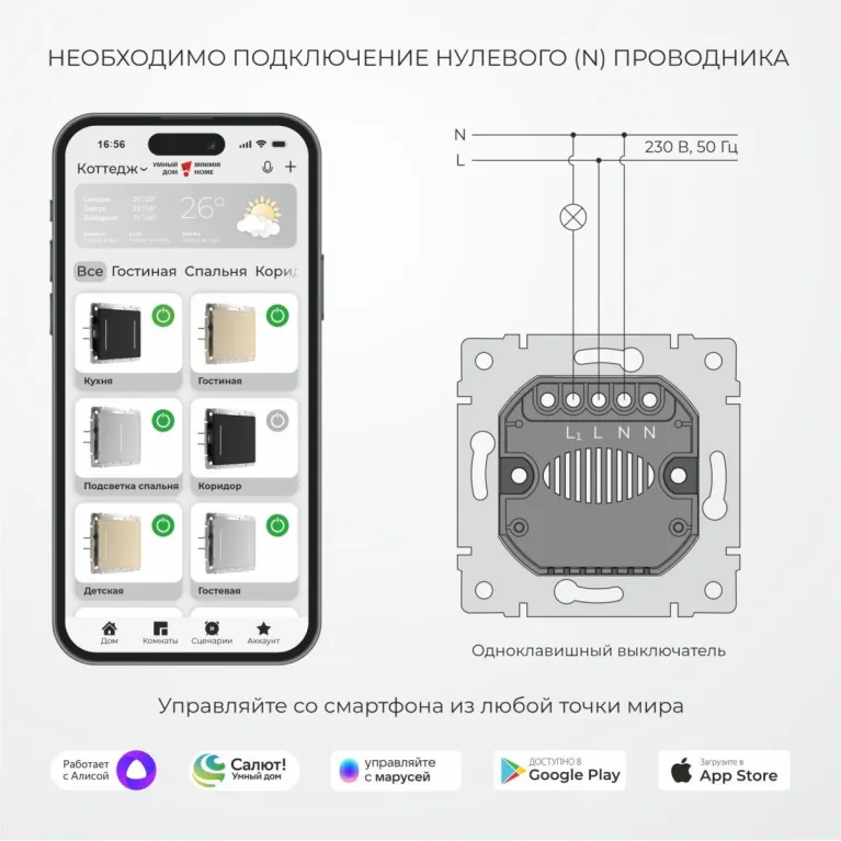 Умный сенсорный выключатель одноклавишный Werkel W4513641 4690389213915