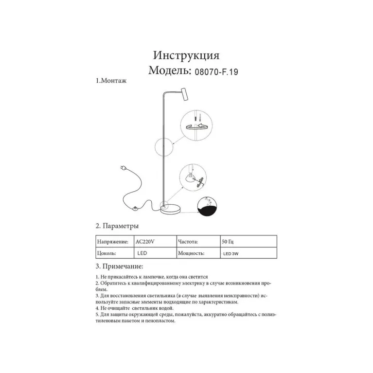 Торшер Kink Light Алери 08070-F,19