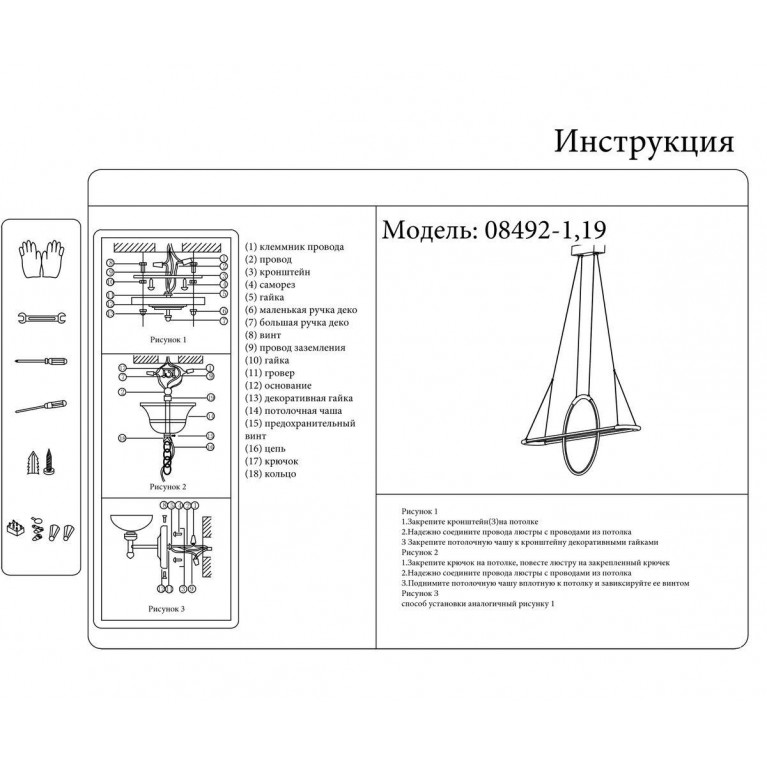 Способ монтажа светильника подвесной