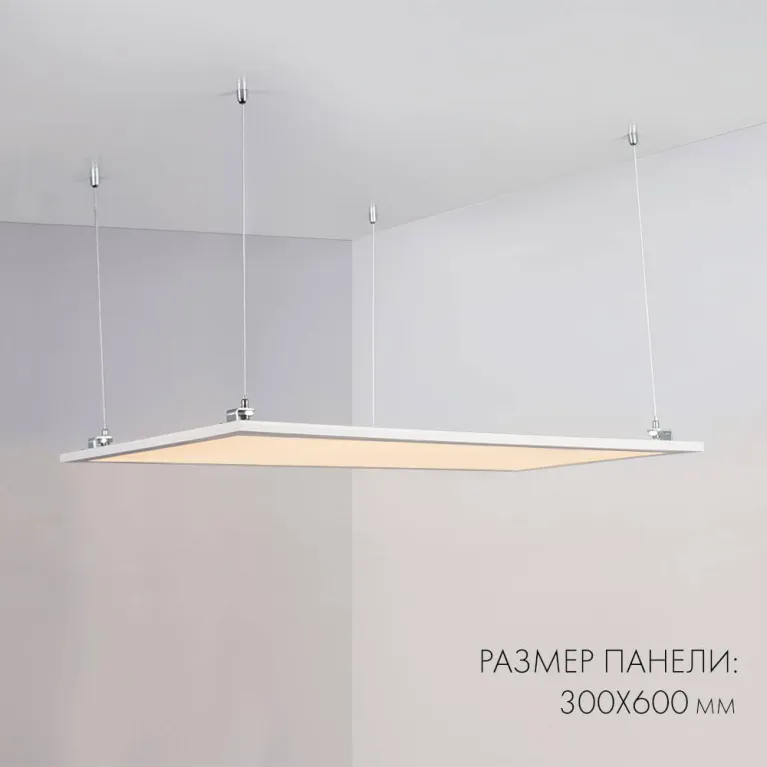 Светодиодная панель Arlight IM-300x1200A-40W Day White 023154(1)
