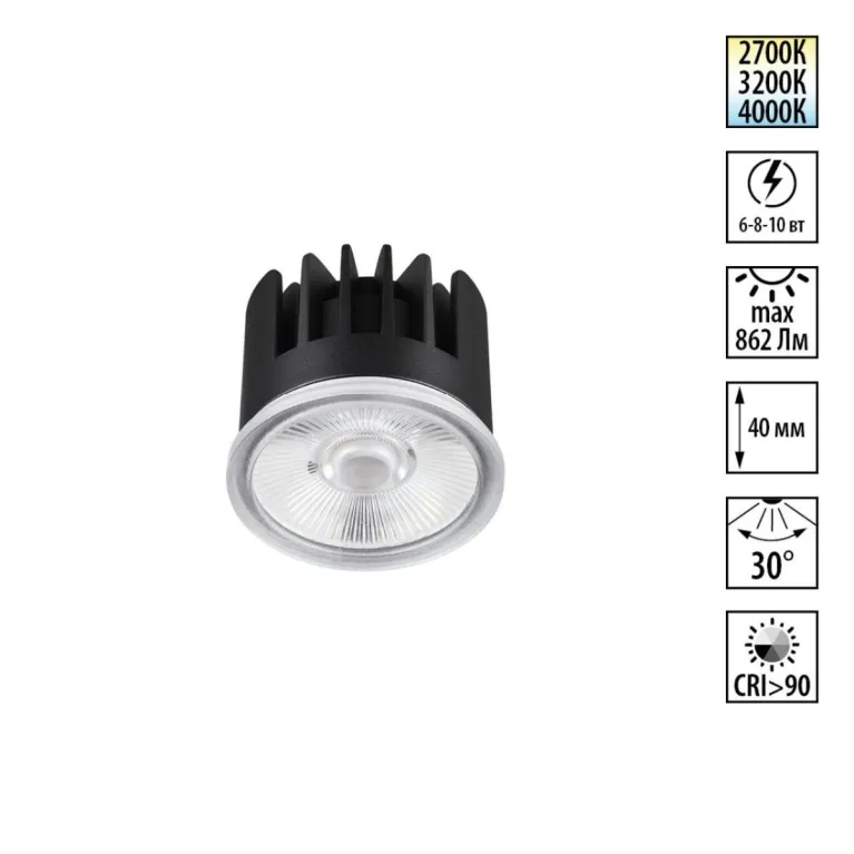 Светодиодный модуль Novotech Diod Mod IP20 LED 6/8/10W 180-265V 2700К\3200К\4000К 359813