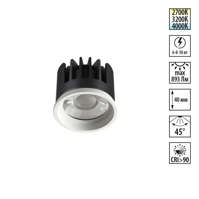 Светодиодный модуль Novotech Diod Mod IP20 LED 6/8/10W 180-265V 2700К\3200К\4000К 359821