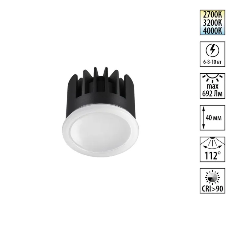 Светодиодный модуль Novotech Diod Mod IP20 LED 6/8/10W 180-265V 2700К\3200К\4000К 359825