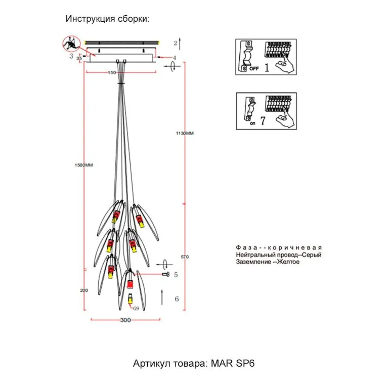 Подвесная люстра Crystal Lux Mar SP6 Transparente