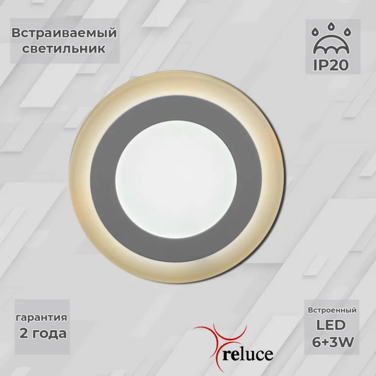 Встраиваемый светильник Reluce 70506-9.0-001TM LED6+3W WH/DL+WL
