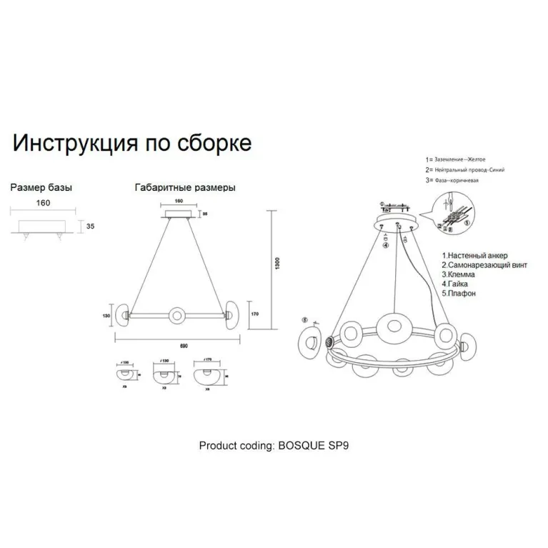 Подвесная светодиодная люстра Crystal Lux Bosque SP9 Black/Transparent