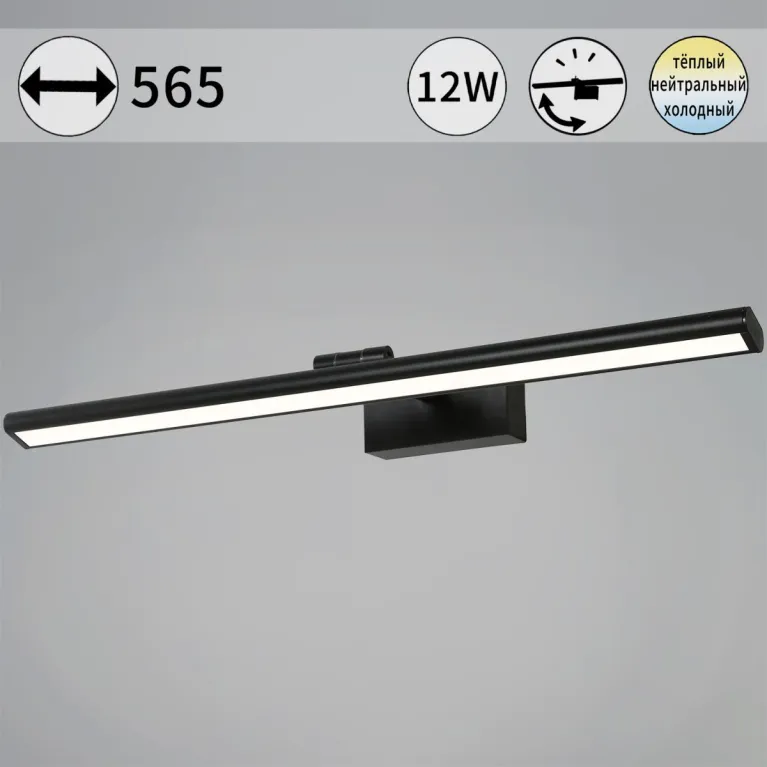 Подсветка для картин Reluce 08828-0.2-01L