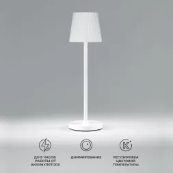 Уличный светильник Elektrostandard Mist 4690389198441 TL70220 a063928