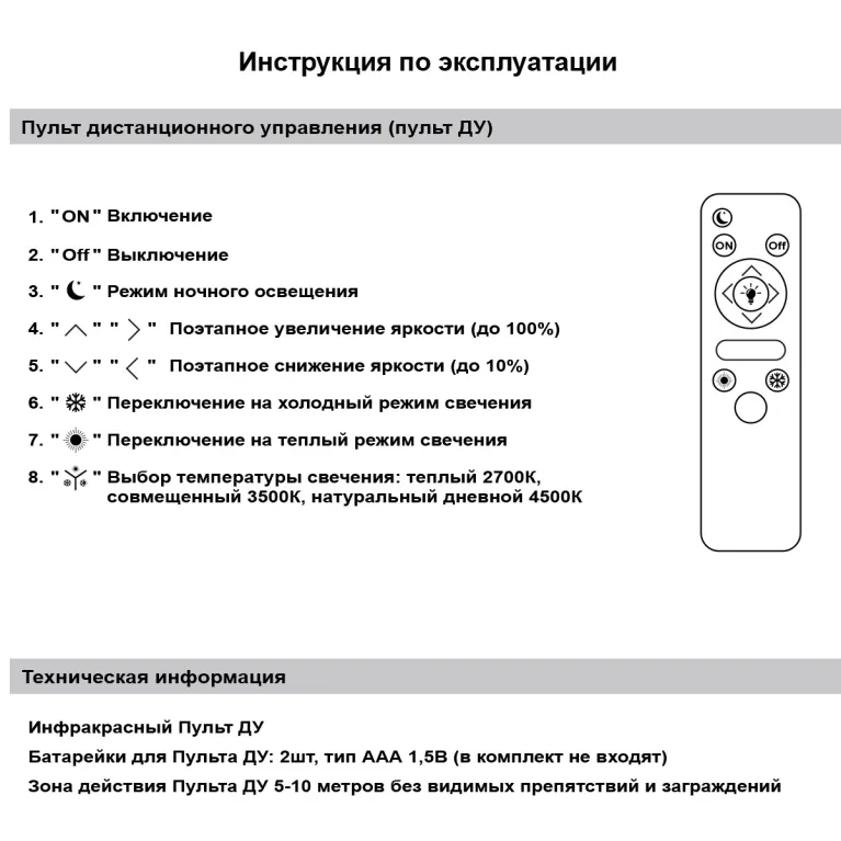 Потолочный светильник Reluce 07197-9.2-48WM