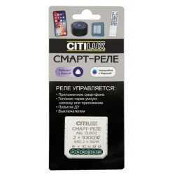 Смарт-реле Citilux Смарт CLR02