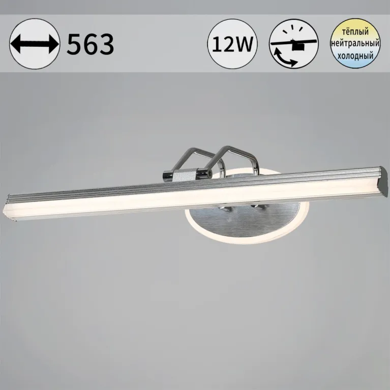 Подсветка для картин Reluce 08858-0.2-01L