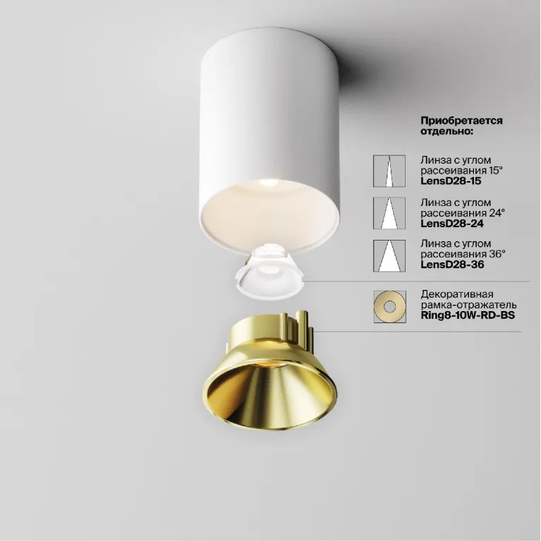 Накладной светильник Maytoni Alfa led C064CL-8W3K-RD-WB