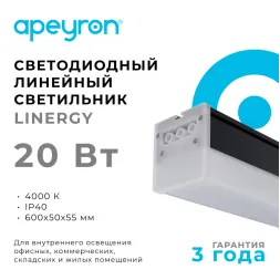 Линейный потолочный светильник Apeyron 30-13