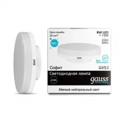 Лампа светодиодная Gauss GX53 6W 4100K матовая 83826
