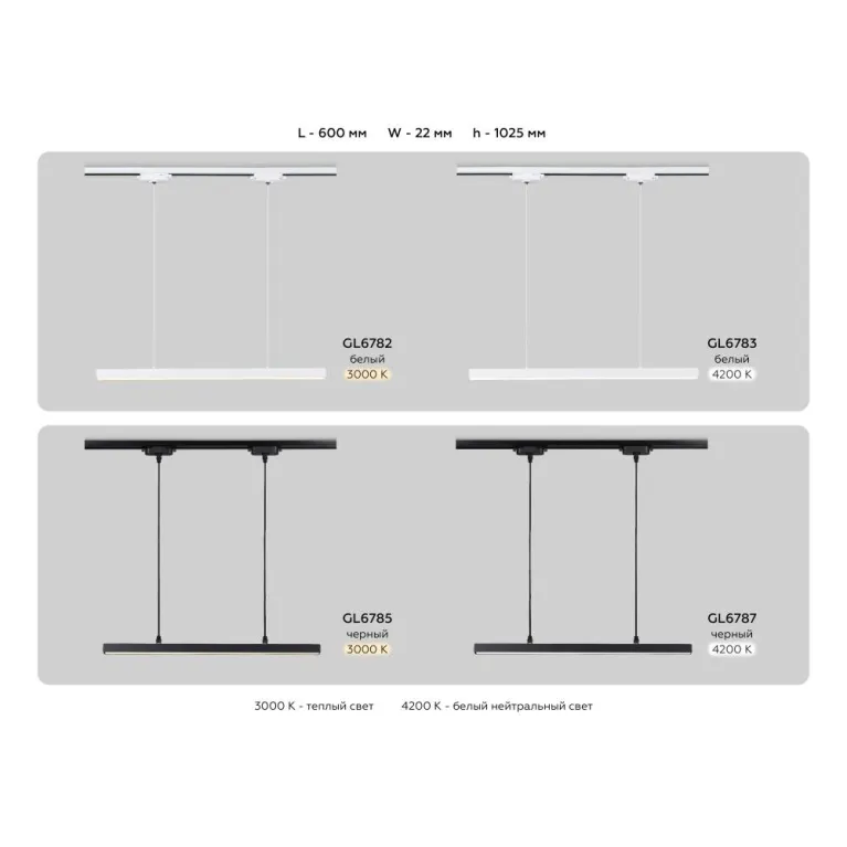 Трековый однофазный светильник Ambrella Light Track System GL6783