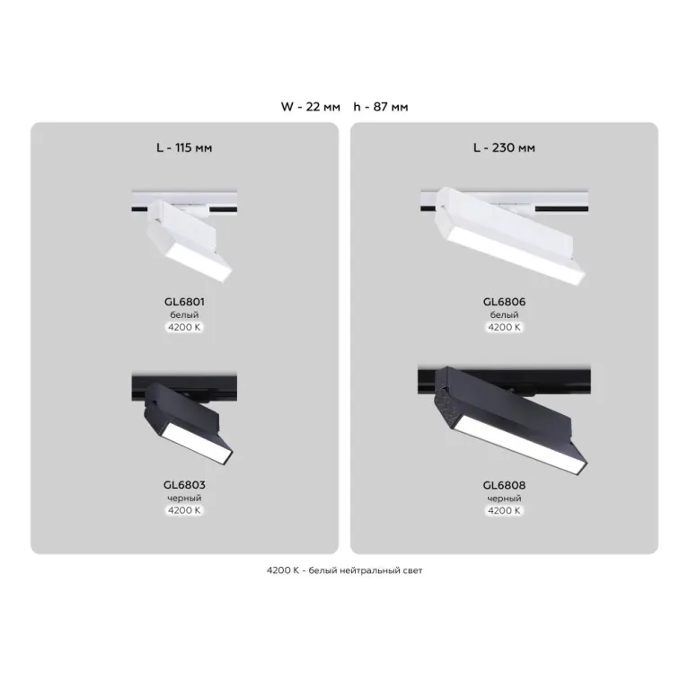 Трековый однофазный светильник Ambrella Light Track System GL6803