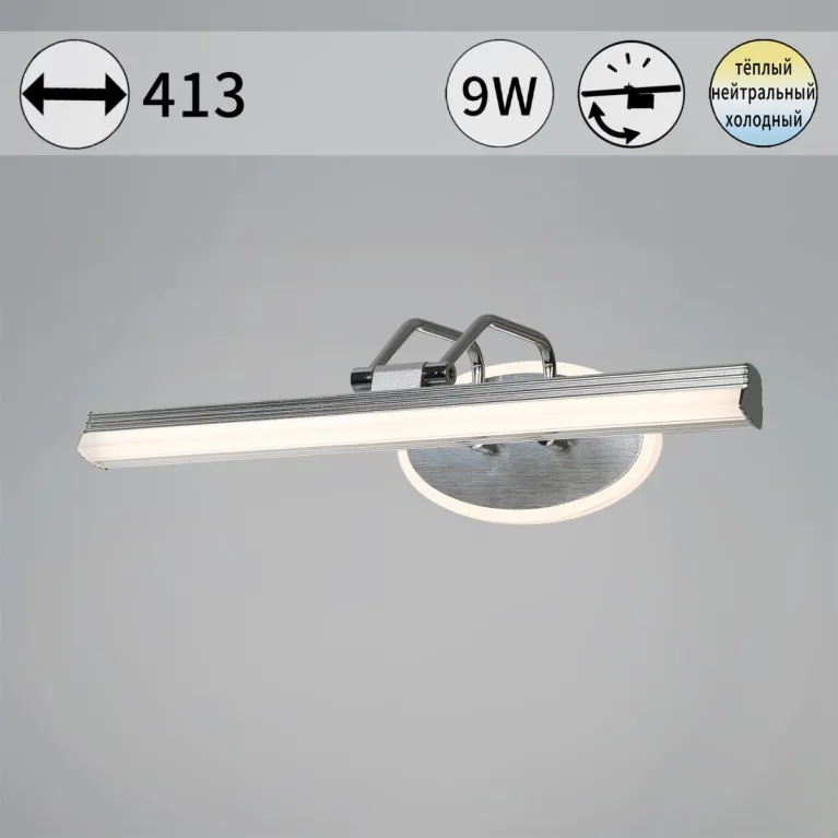 Подсветка для картин Reluce 08858-0.2-01S