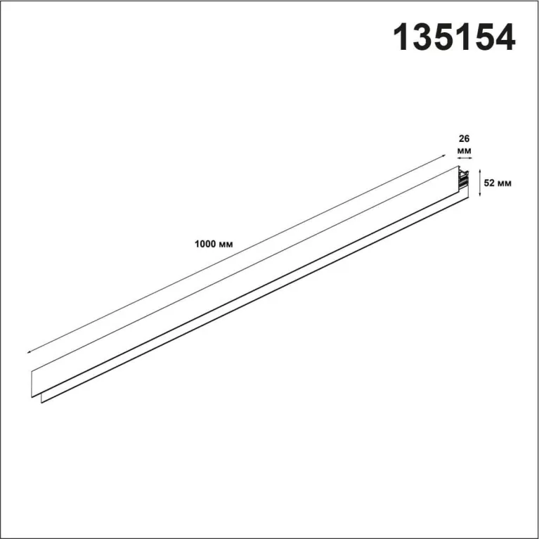 Шинопровод Novotech Shino Flum 135154