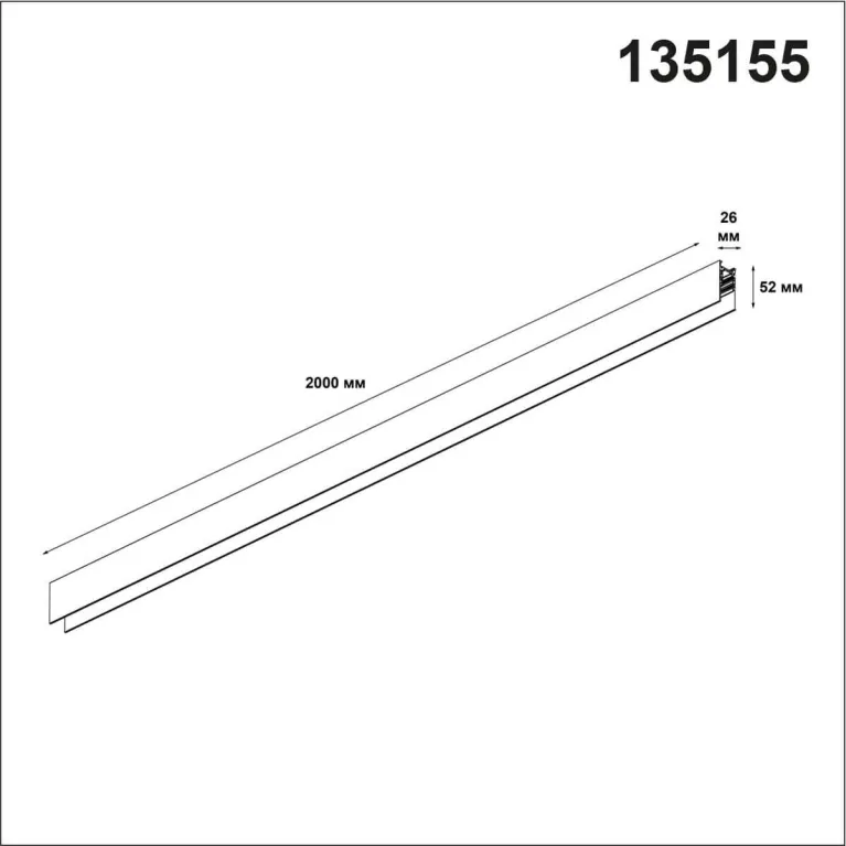 Шинопровод Novotech Shino Flum 135155