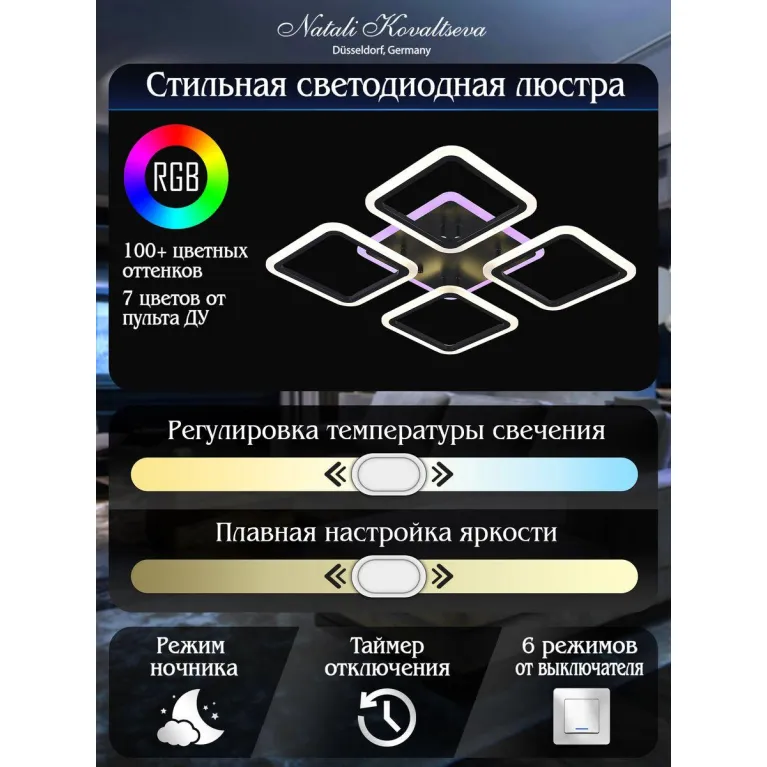 Потолочная светодиодная люстра Natali Kovaltseva High-Tech Led Lamps 82004 Black