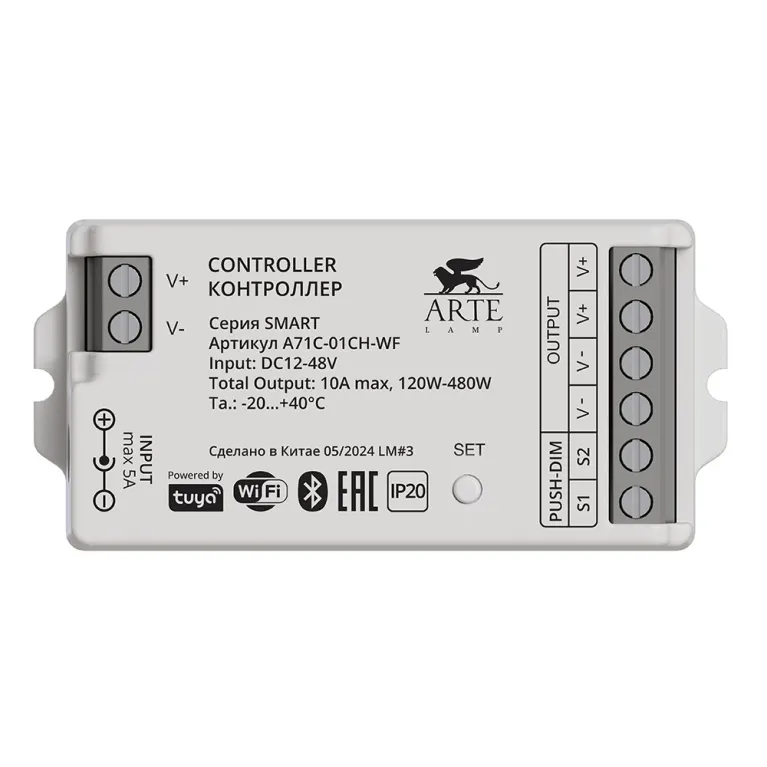 Контроллер одноканальный Arte Lamp Smart A71C-01CH-WF