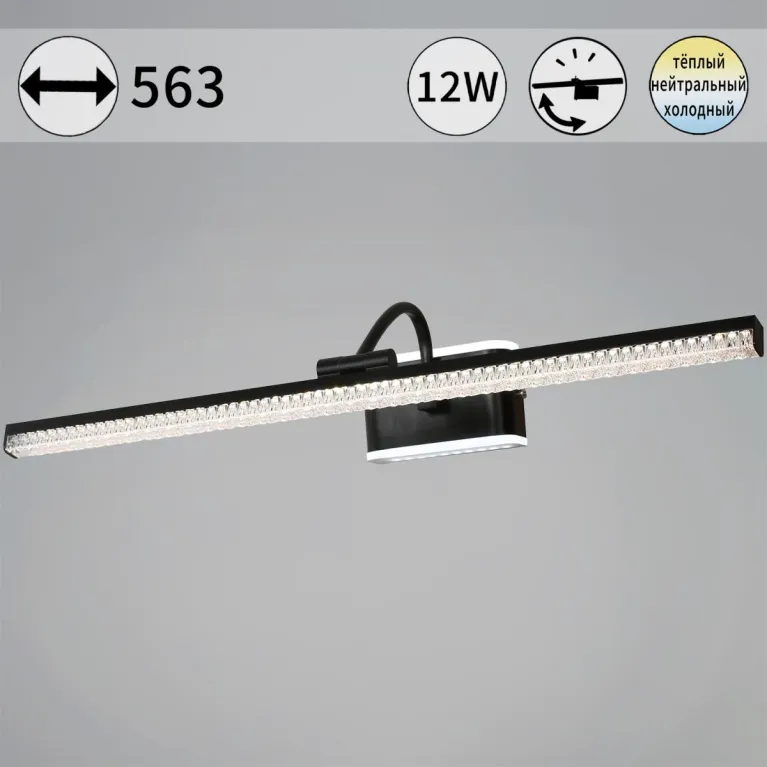 Подсветка для картин Reluce 08871-0.2-01L