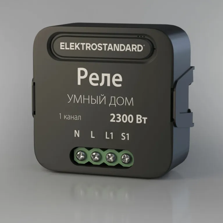 Умное одноканальное реле Elektrostandard 4690389185069 a059324