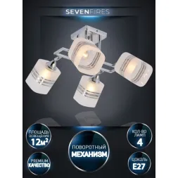 Потолочная люстра Seven Fires Shona SF3357/4C-CR-WT