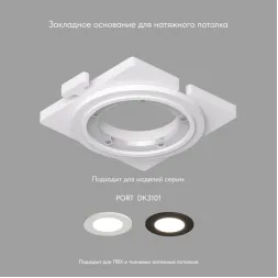 Закладная панель Denkirs DK3101-SCB