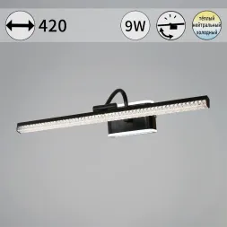 Подсветка для картин Reluce 08871-0.2-01S