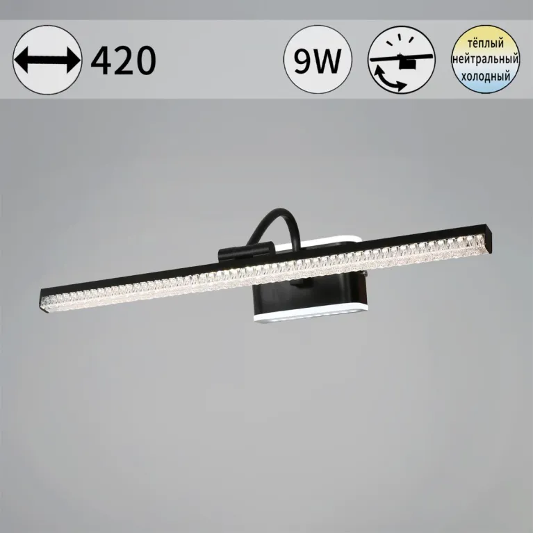 Подсветка для картин Reluce 08871-0.2-01S