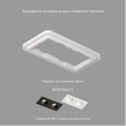 Закладная панель Denkirs Scb DK2122-SCB