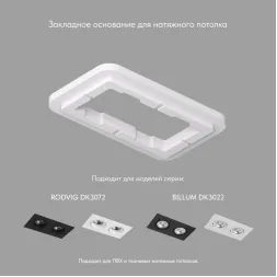 Закладная панель Denkirs Scb DK3022/72-SCB
