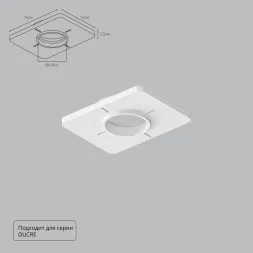 Закладная для монтажа светильников Arte Lamp Ducre-Accessories A809001