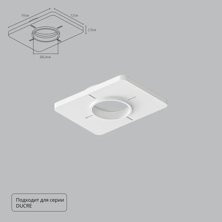 Закладная для монтажа светильников Arte Lamp Ducre-Accessories A809001