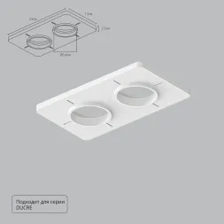 Закладная для монтажа светильников Arte Lamp Ducre-Accessories A809002