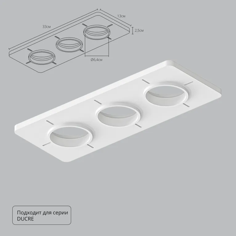 Закладная для монтажа светильников Arte Lamp Ducre-Accessories A809003