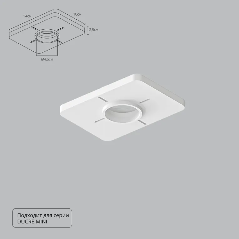 Закладная для монтажа светильников Arte Lamp Ducre-Accessories A709001